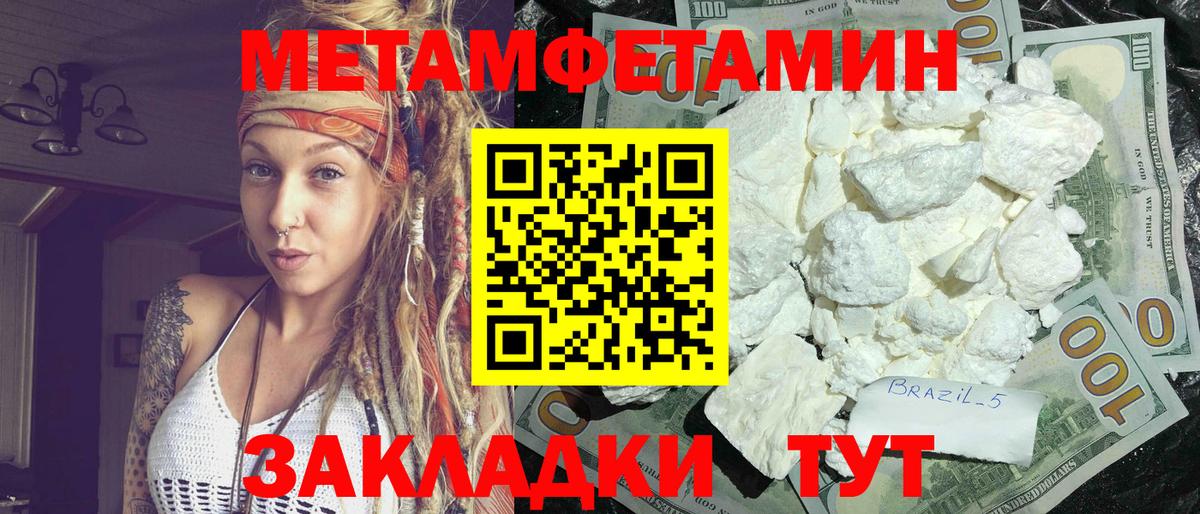 АМФЕТАМИН Premium  Amphetamine  Удомля  Вход с VPN 