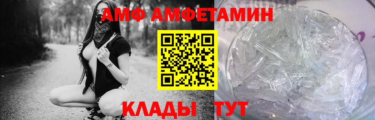 Амфетамин VHQ Удомля