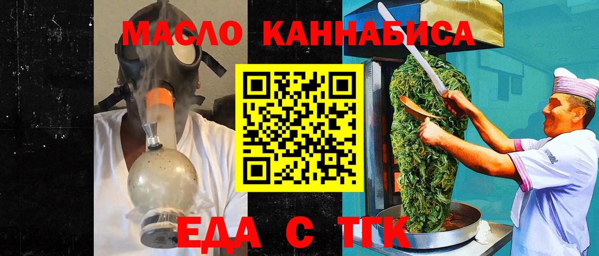 Удомля  Печенье с ТГК конопля  Вход с VPN 