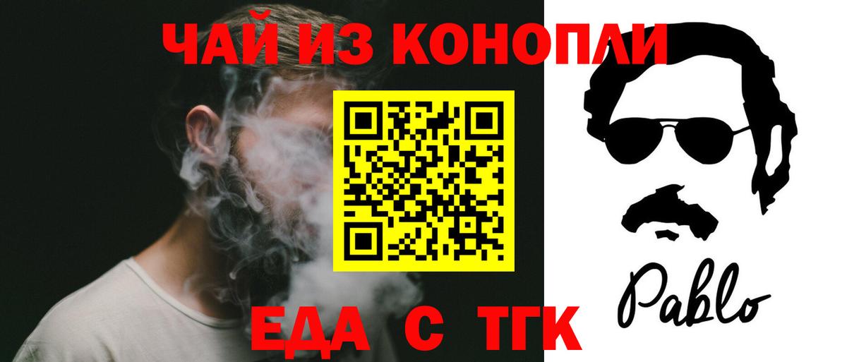 Canna-Cookies конопля Удомля