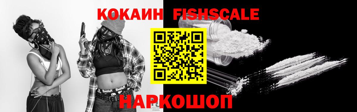 КОКАИН Колумбийский Удомля