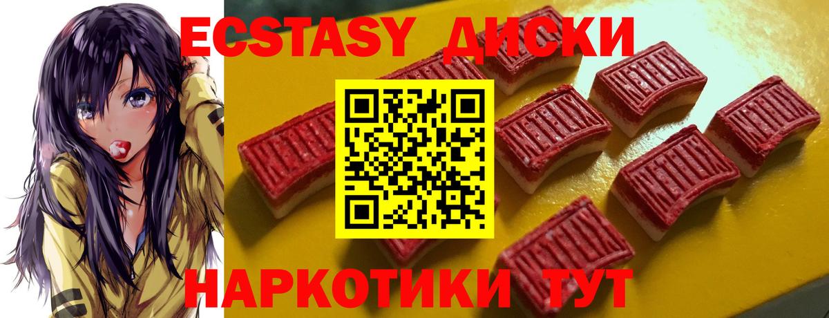 где продают   Ecstasy ешки  Удомля  Вход с VPN  Ecstasy mix  Экстази 