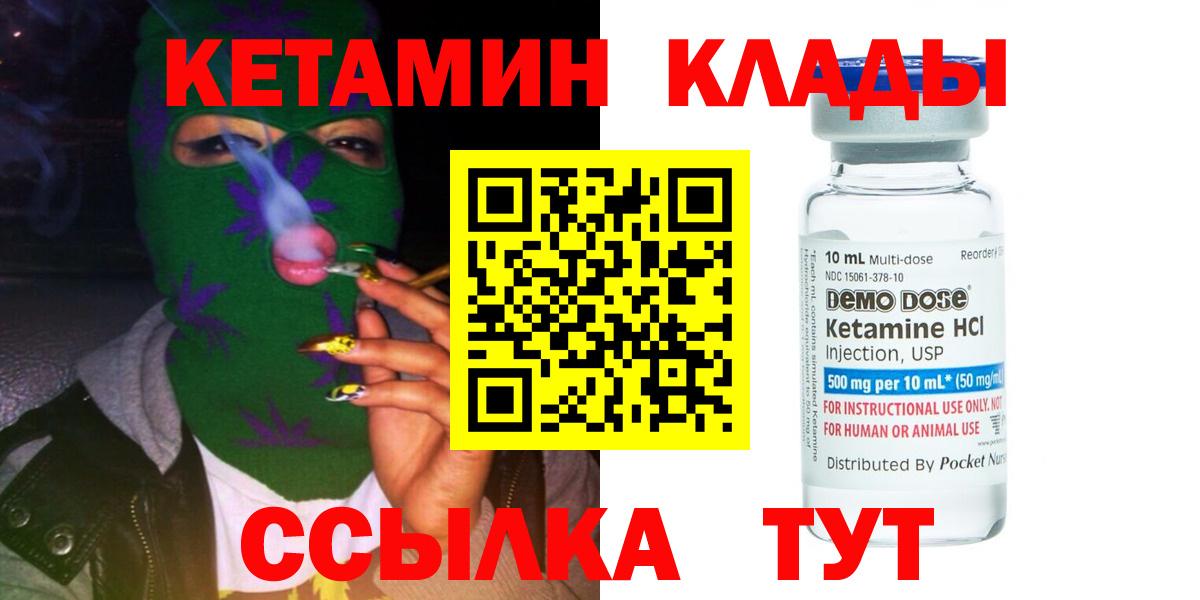 Кетамин ketamine Удомля