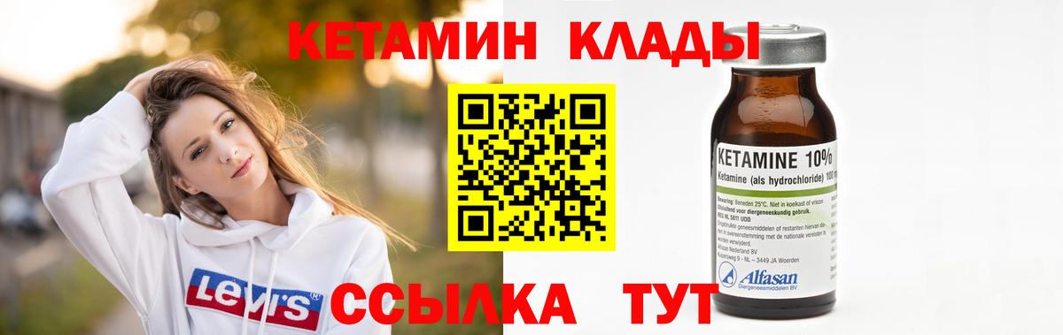 Кетамин ketamine  Вход с VPN  Кетамин ketamine  Удомля 