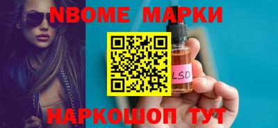 марки nbome Обнинск
