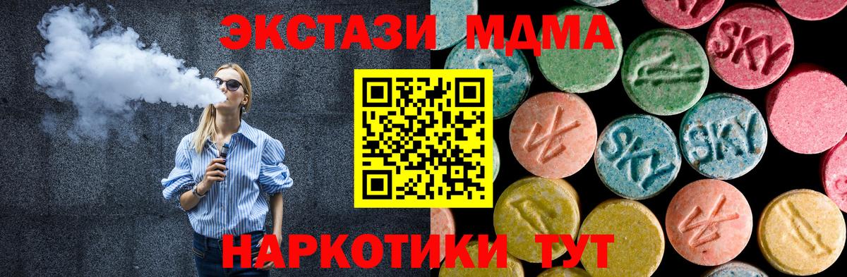 Удомля  МДМА crystal  МДМА кристаллы  Вход с VPN 