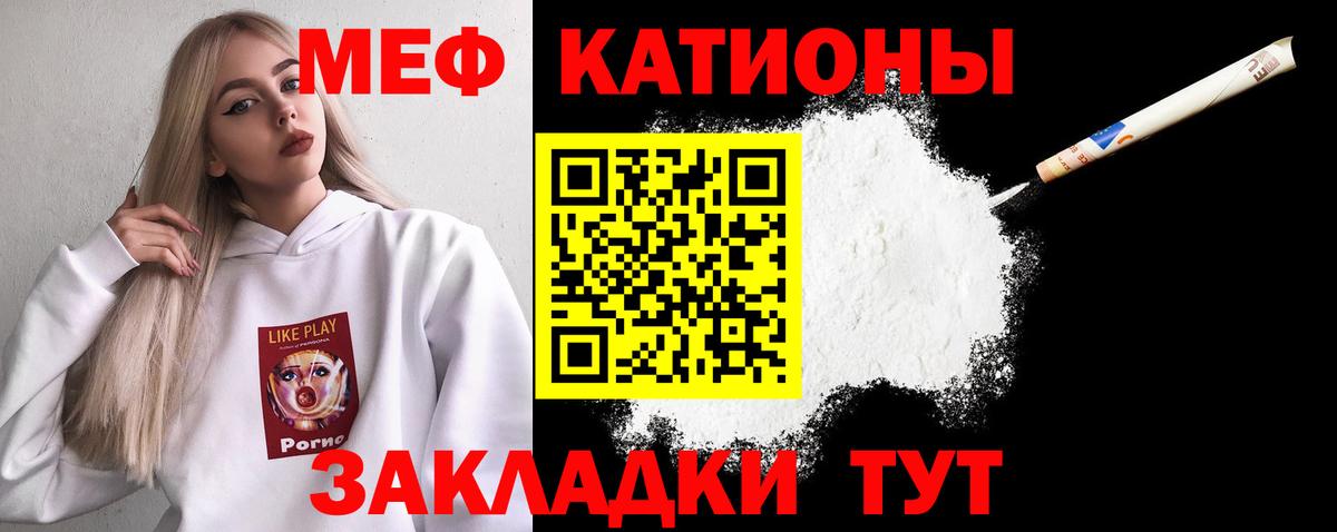 Меф мяу мяу кристаллы Удомля