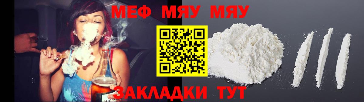 МЕФ  Меф мука  Мефедрон 4 MMC  Вход с VPN  Удомля 