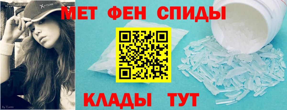 МЕТАМФЕТАМИН винт Удомля