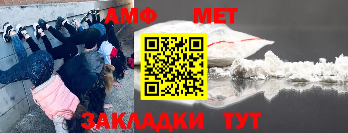 Удомля  МЕТАМФЕТАМИН пудра  Вход с VPN  МЕТАМФЕТАМИН пудра 