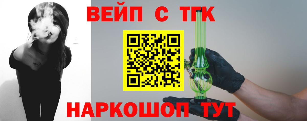 Удомля  Дистиллят ТГК Wax  ТГК вейп с тгк  Вход с VPN 